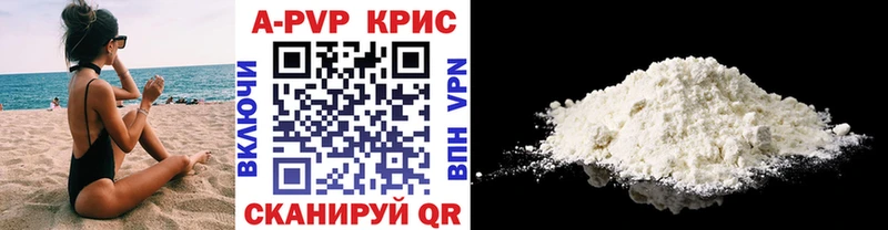нарко площадка какой сайт  Старая Купавна  A-PVP Crystall  цены наркотик 