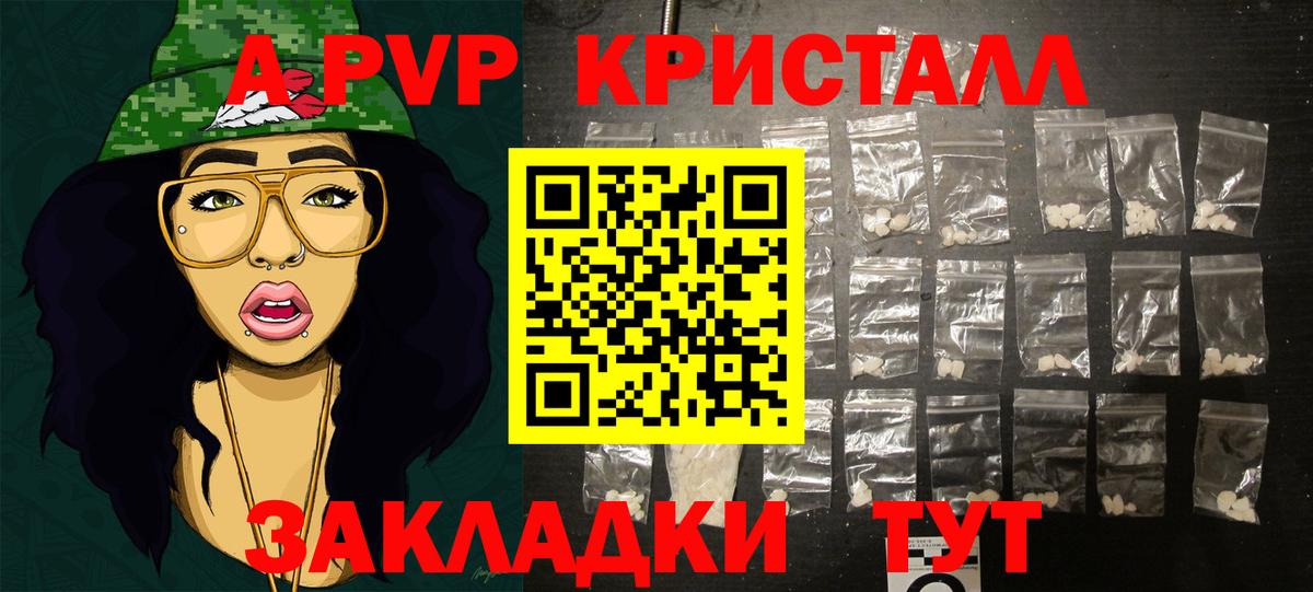 Alpha PVP мука Старая Купавна