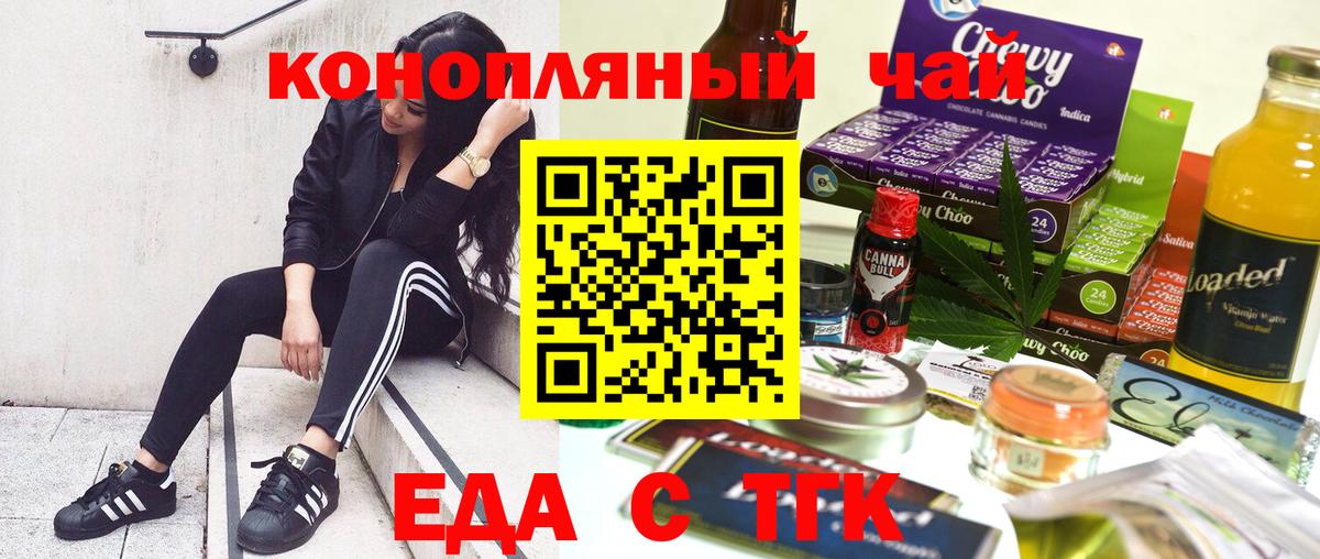 Cannafood марихуана Старая Купавна