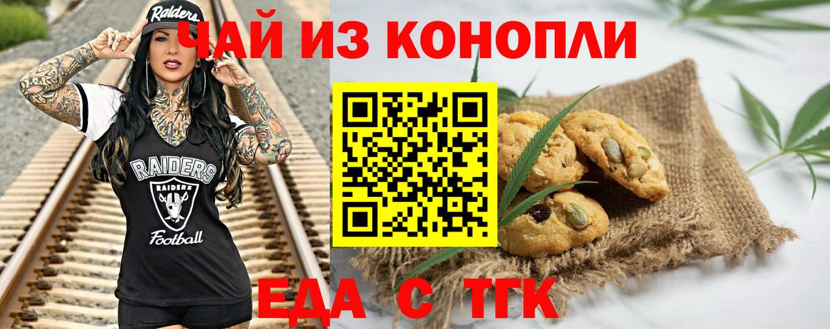 Старая Купавна  Cannafood марихуана  Вход с VPN 