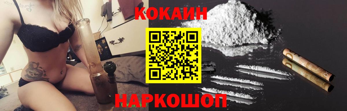 КОКАИН 98% Старая Купавна