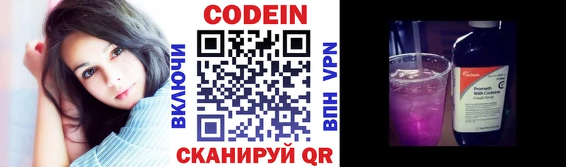 купить закладку  omg как войти  Кодеиновый сироп Lean напиток Lean (лин)  Старая Купавна 