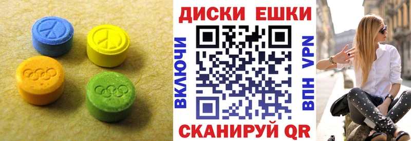 ЭКСТАЗИ круглые  Старая Купавна 