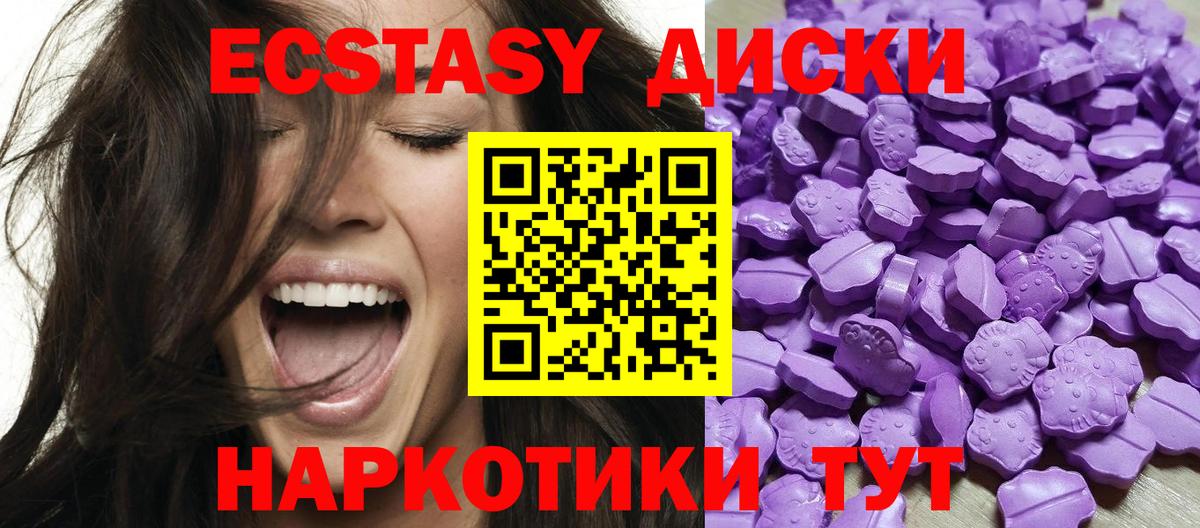 Экстази MDMA  Вход с VPN  Ecstasy TESLA  Экстази  Старая Купавна 