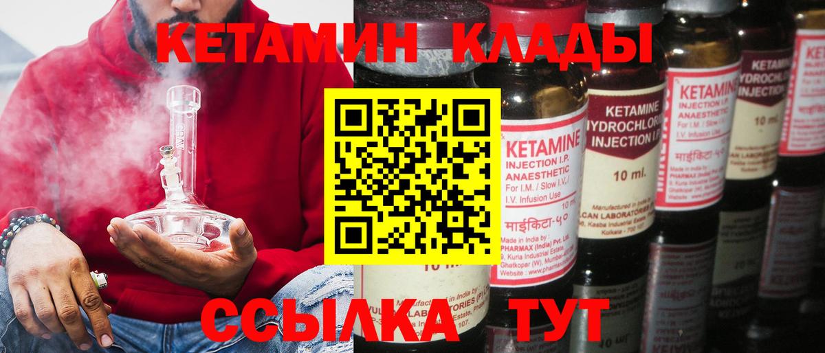 Кетамин VHQ  Вход с VPN  Старая Купавна  Кетамин VHQ 