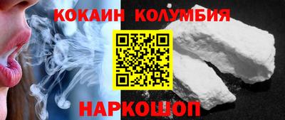 мяу мяу кристалл Вышний Волочёк