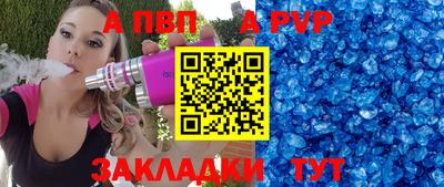 бутират Комсомольск-на-Амуре
