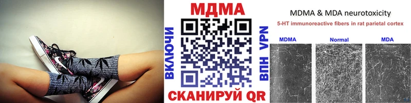 МЕГА вход  где купить наркотик  Старая Купавна  MDMA молли 
