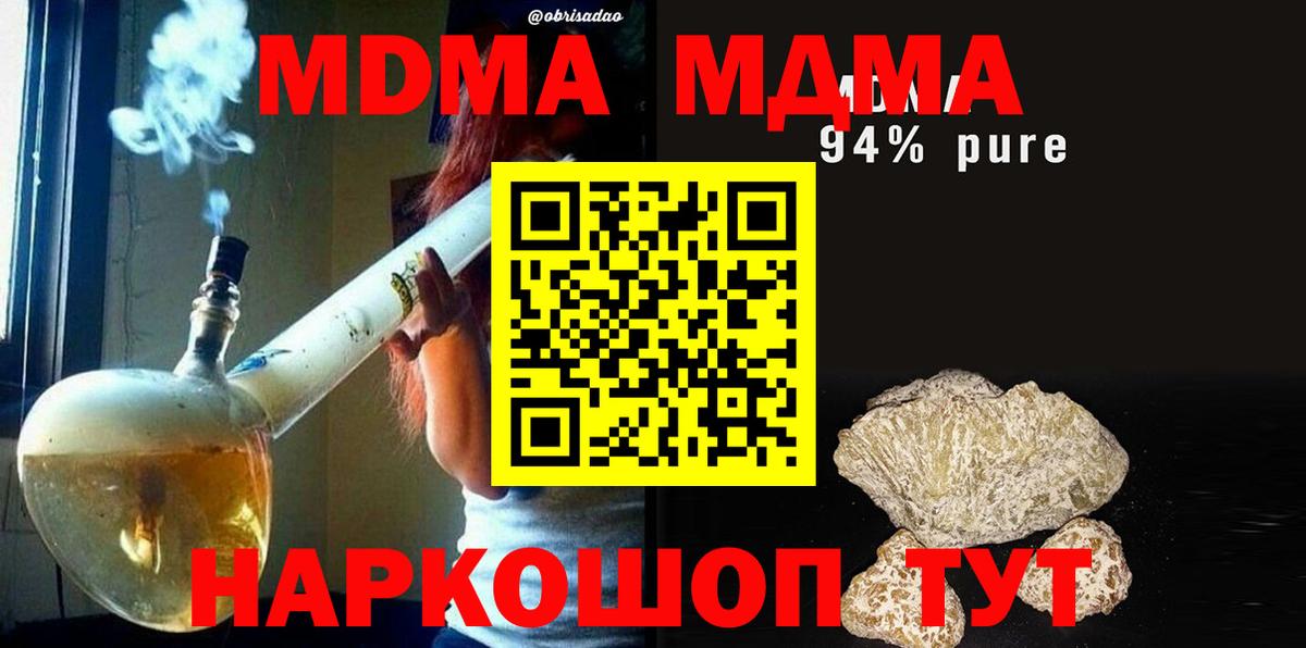 Старая Купавна  МДМА crystal  MDMA  Вход с VPN 