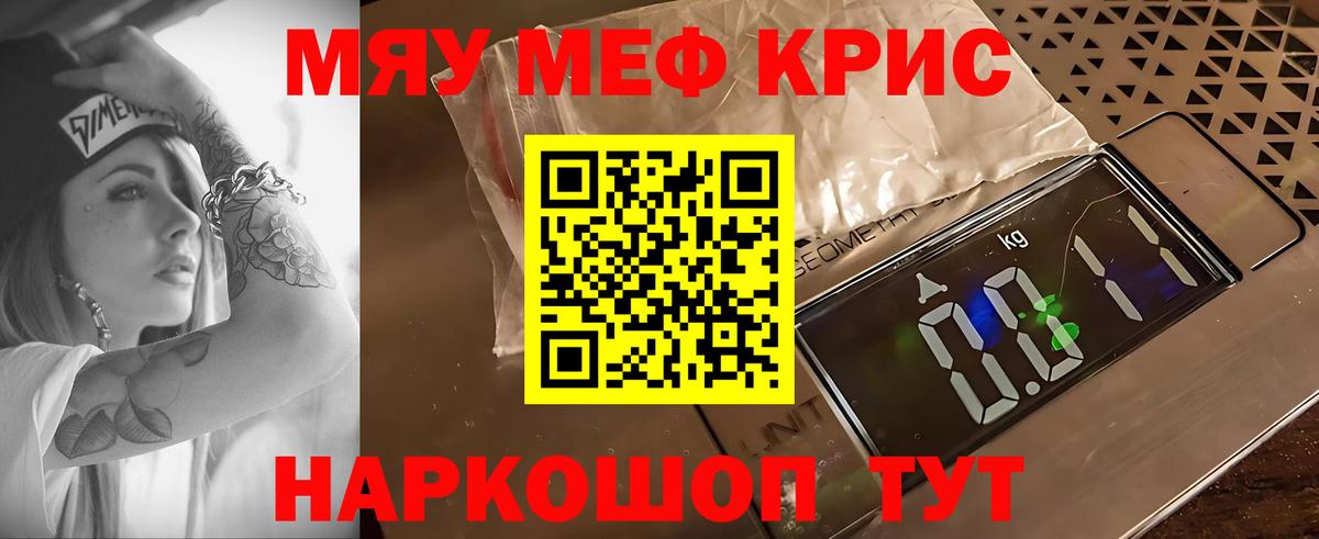 МЯУ-МЯУ 4 MMC  МЕФ мука  Мефедрон  Вход с VPN  Старая Купавна 