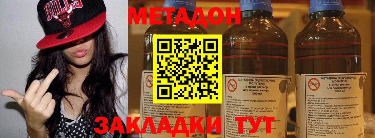 Старая Купавна  Метадон белоснежный  МЕТАДОН мёд  Вход с VPN 