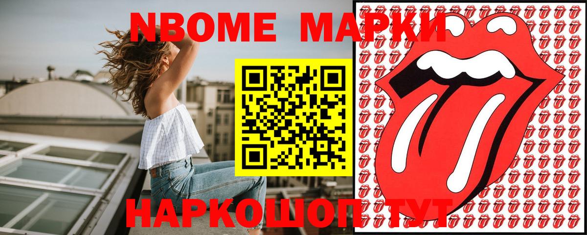 Наркотические марки 1,8мг  Наркотические марки 1,8мг  Вход с VPN  Старая Купавна 