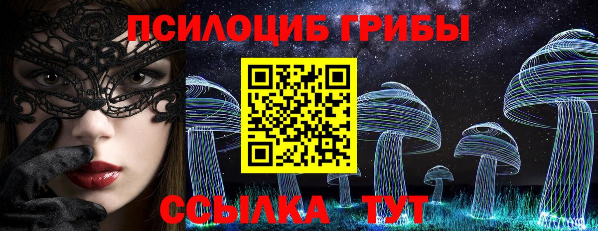 Галлюциногенные грибы GOLDEN TEACHER  Псилоцибиновые грибы Magic Shrooms  Вход с VPN  Старая Купавна 